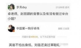 卓伟最火爆料视频网络,揭秘娱乐圈惊天大事件！